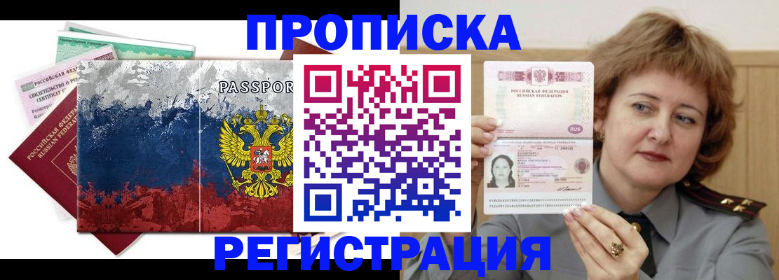 прописка в квартире в Омутнинске