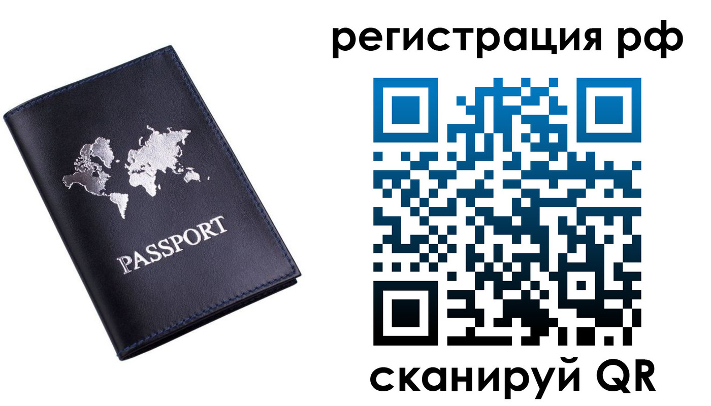 прописка ребенка в Омутнинске