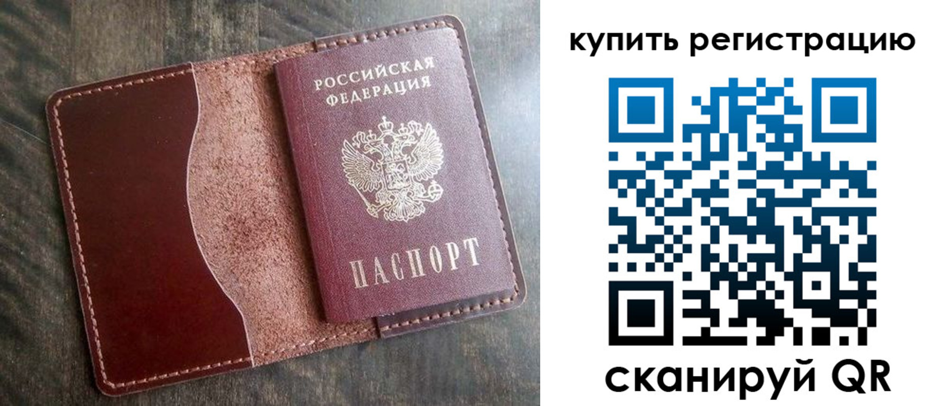 прописка от собственника в Омутнинске