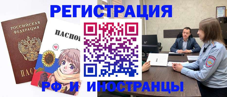 прописка штамп в Омутнинске