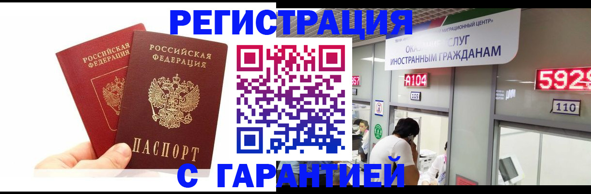 временная регистрация 2025 в Омутнинске