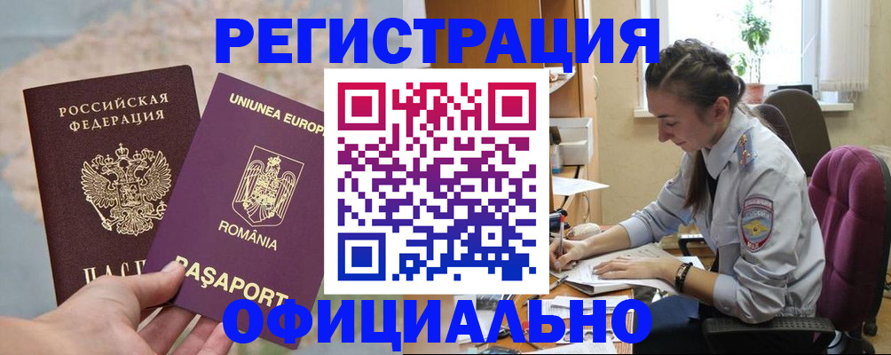 временная регистрация в Омутнинске