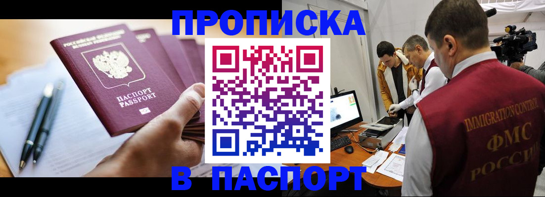 временная регистрация законно в Омутнинске