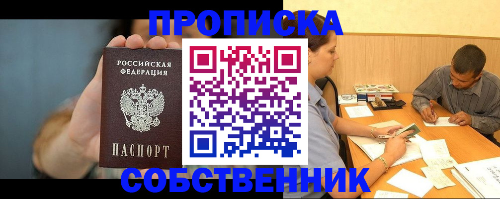 миграционный учет в Омутнинске