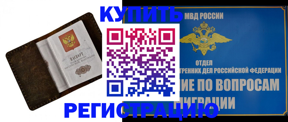 прописка поиск в Омутнинске