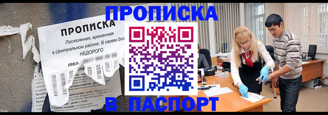 временная регистрация собственник в Омутнинске