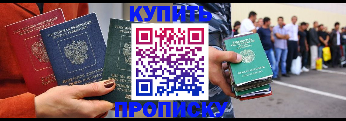 временная регистрация поиск в Омутнинске
