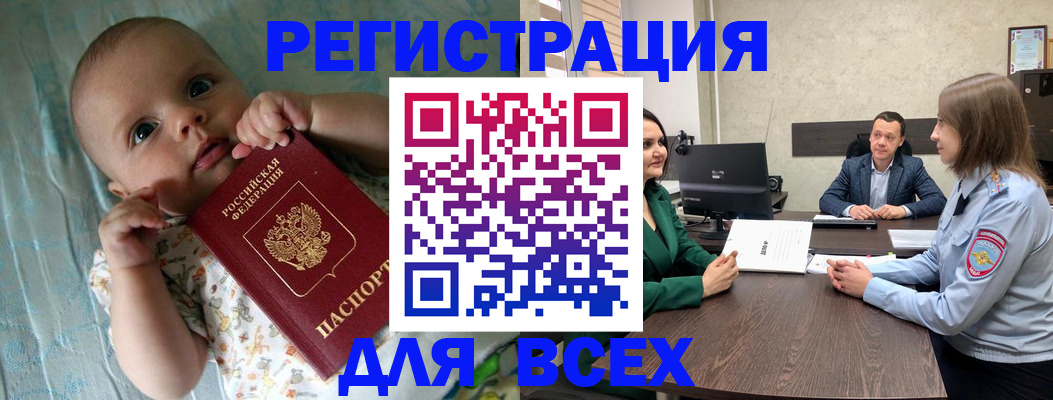 регистрация для школы в Омутнинске